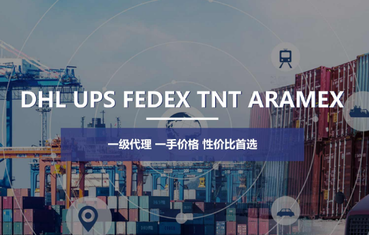 发DHL国际快递‍可以采用哪些关税支付方式？