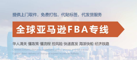 FBA头程快递介绍：国际快递的特点